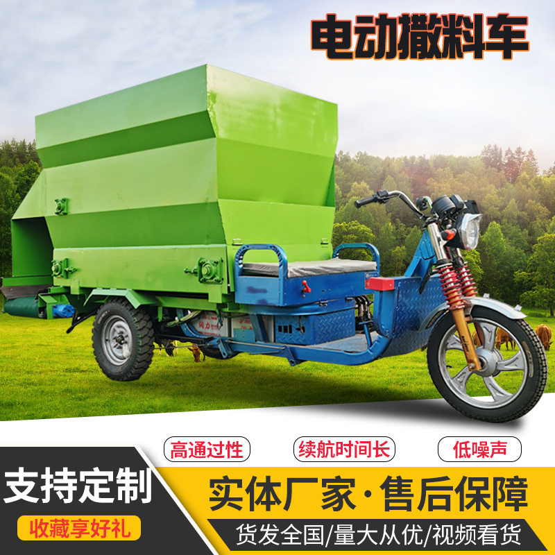 牛羊饲料撒料车价格柴油2-7立方养殖场投料车青贮饲料电动撒草机,畜牧/养殖物资,饲料投料机,淘宝优惠券,粉丝福利购,淘宝优惠卷