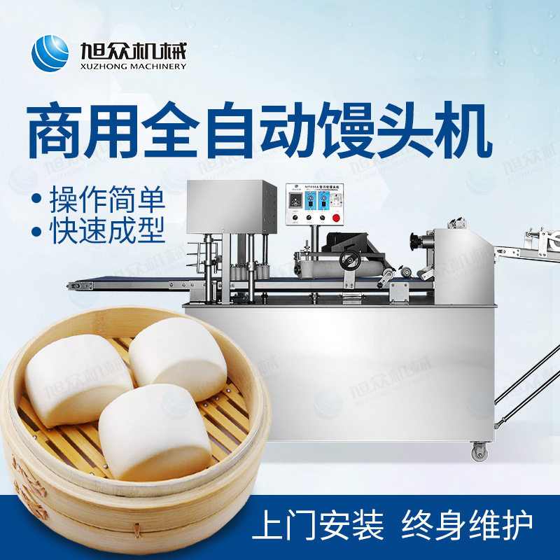 馒头机全自动商用花式刀切双色花卷馒头成型机圆馒头机器厂家直销,清洗/食品/商业设备,馒头机,淘宝优惠券,粉丝福利购,淘宝优惠卷