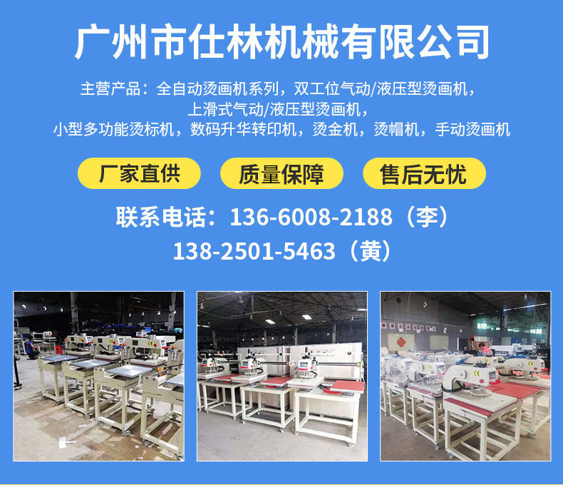 黄业 液压烫画机 T恤数码服装热转印机压烫机热转印机 烫画设备,办公设备/耗材/相关服务,烫金机/压烫机,淘宝优惠券,粉丝福利购,淘宝优惠卷
