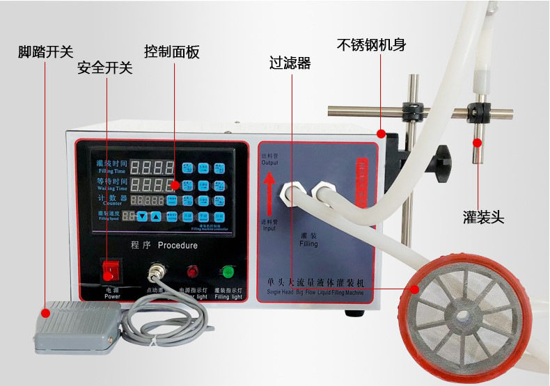 GFK-17数控液体灌装机  饮料白酒灌装机 机油食用油分装机 带计数,办公设备/耗材/相关服务,灌装机,淘宝优惠券,粉丝福利购,淘宝优惠卷