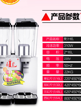 麦乐康冷饮机商用双缸三缸饮料机冷热双温果汁机汉堡自助餐厅