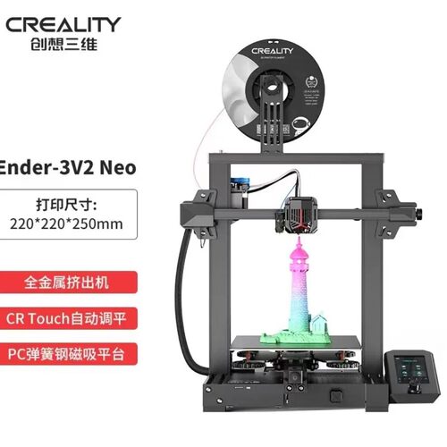 创想三维3d打印机桌面ender-3 V2 ender-3 V3se   ender-3 V plus