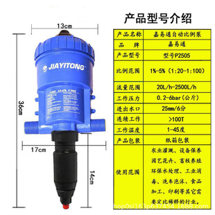 自动比例加药器比例泵养殖用加药机农业灌溉施肥器洗车打蜡稀释泵