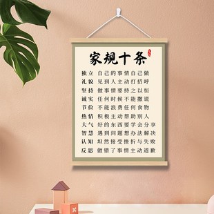 家规家训挂画家规十条学生孩子礼仪教养励志成长客厅书房挂装饰画