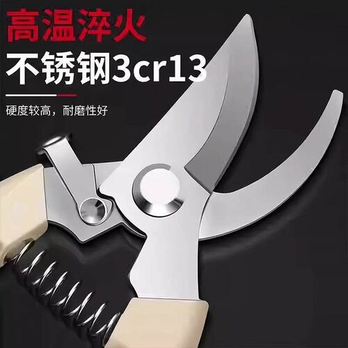 Stainless Steel Garden Shears, Multi-functional Pruning Scis