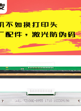 快麦KM100KM218KM118KM10KM200电子面单打印机热敏片喷头打印头