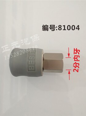 BESIT百思泰工具快速气管接头带自锁外牙2分分气路接头坚固耐用