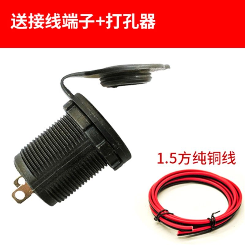 汽车载点烟器母座v2v车充电改装大功率货车机车房车供电插头