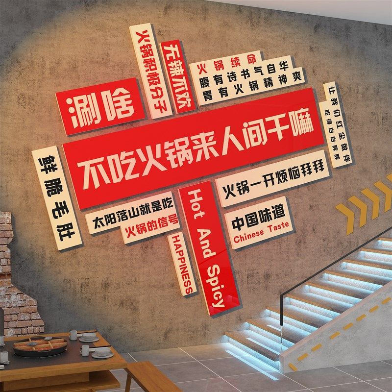 复古怀旧面馆墙面创意国潮餐饮文化专用壁贴挂画螺蛳粉广告图贴纸,家居饰品,文化墙贴,淘宝优惠券,粉丝福利购,淘宝优惠卷