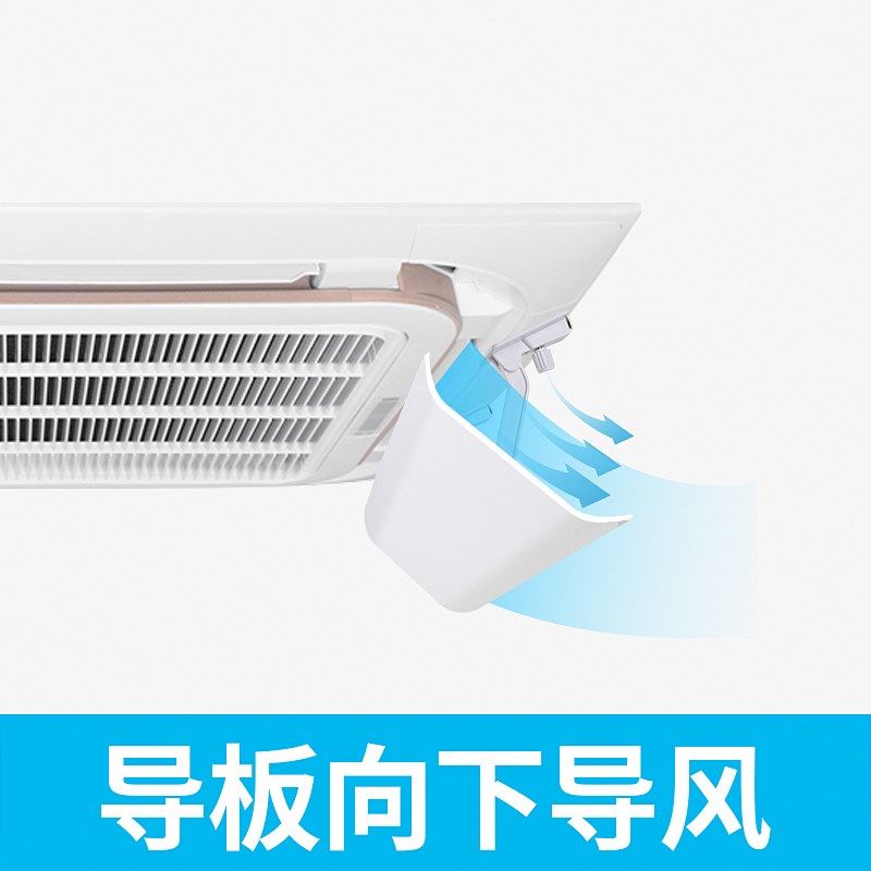 中央空调挡风板吸顶机冷气出风口遮风导风板天花机挡板防直吹挡风