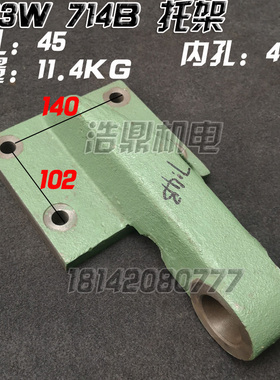 北京机床厂皖南X32  X2W X52K横向丝杠托架X2铣床托架