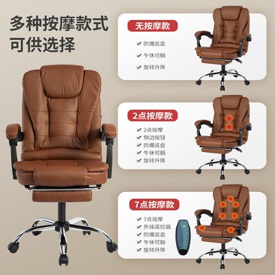 Computer Chair Massage Chair Leather  Chair Large Angle Recl