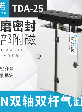 小型气缸轴杆TD/TN*5-10-15-20--30---100-1x300S