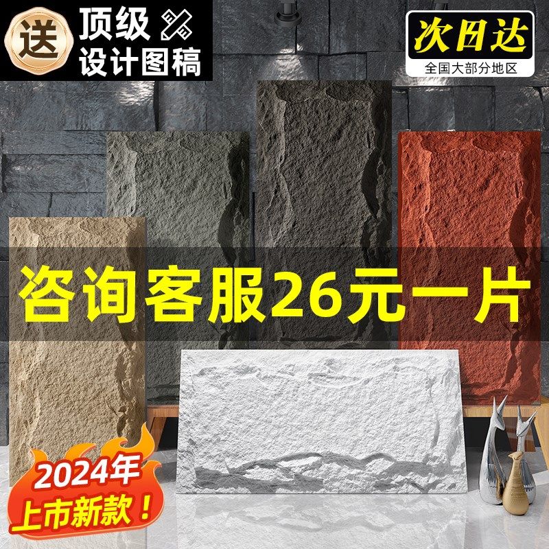 PU仿石材pu石皮文化石外墙装饰板外墙砖仿真蘑菇石岩板轻质背景墙,家装主材,PU石皮,淘宝优惠券,粉丝福利购,淘宝优惠卷