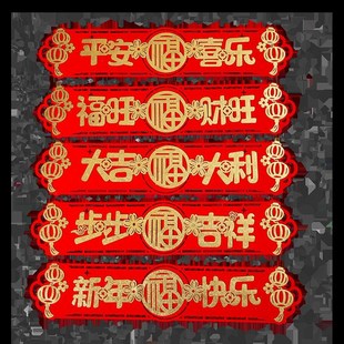 2023兔年楼梯扶手台阶新年家用装饰拉花室内地贴过年春节装饰布置