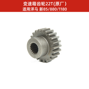 5330 11收割机配件变速箱齿轮22T原厂1E902 洋马新85