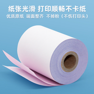 海之欧75x0两联收银纸无碳打印纸750二2层7mm二联针式 小票纸服饰