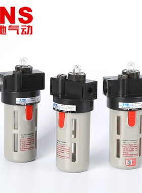SNS神驰气动油雾器BL2000BL3000油水分离器气源处理件