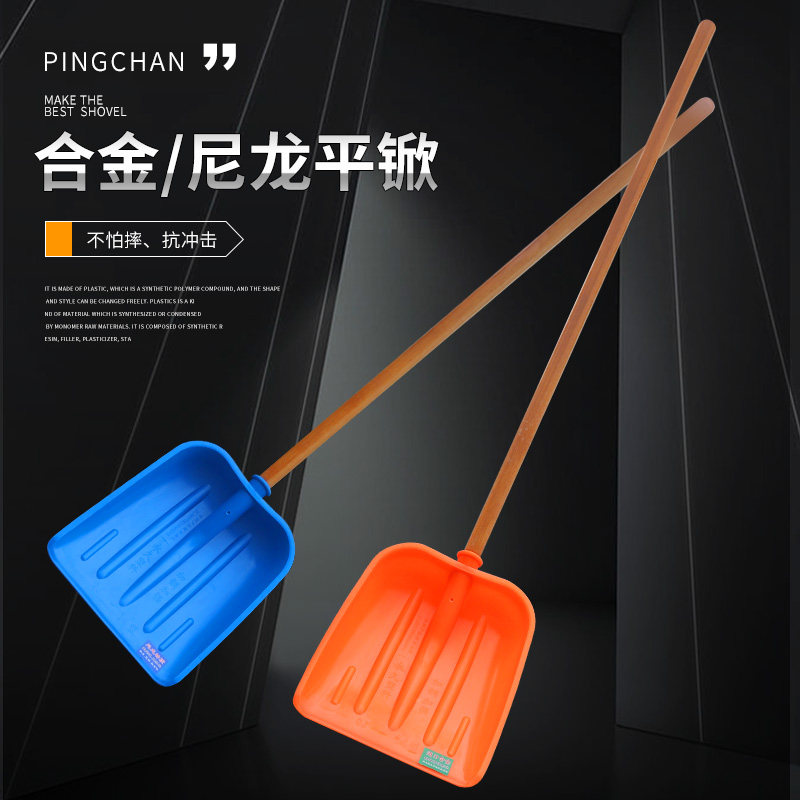 塑料平铲铲子合金塑料锹铲加厚锹头雪铲胶铲大号木柄农用尼龙大铲,农机/农具/农膜,锨,淘宝优惠券,粉丝福利购,淘宝优惠卷
