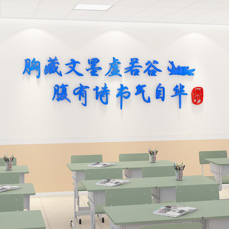 学生励志标语墙贴学习激励文字班级文化建设小学教室氛围布置装饰,家居饰品,文化墙贴,淘宝优惠券,粉丝福利购,淘宝优惠卷