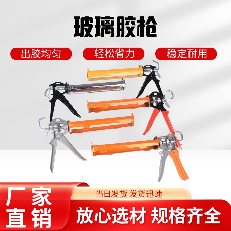 加厚玻璃胶枪自动断胶结构胶抢省力家用通用型软胶枪玻璃打胶枪