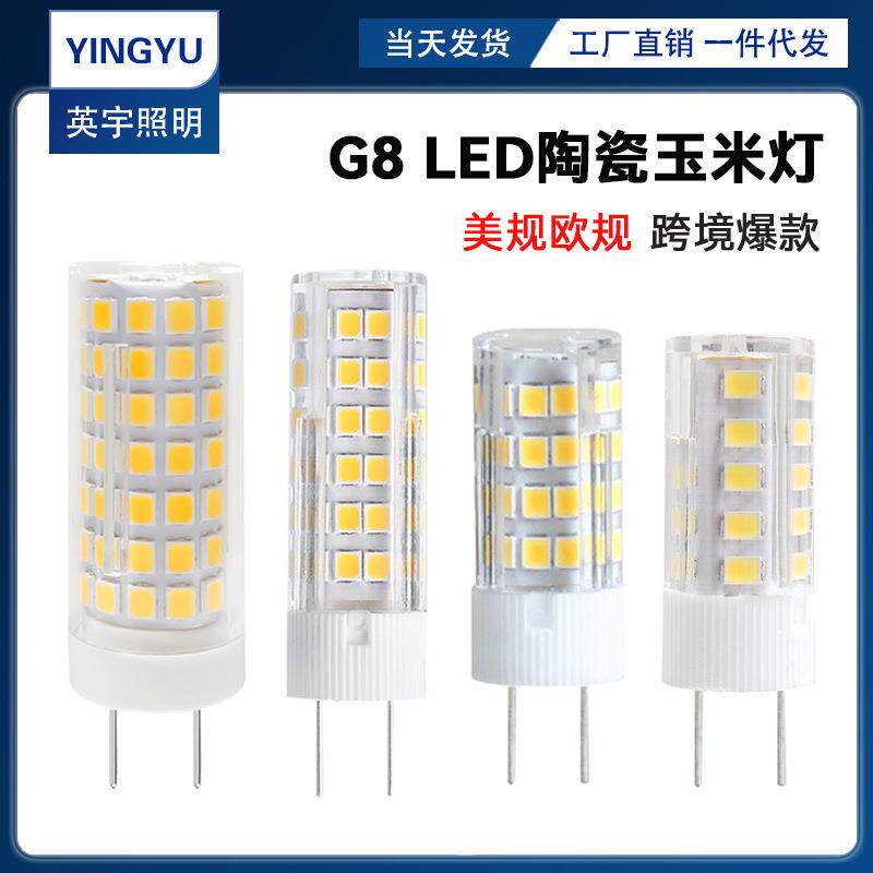 G8led超亮灯珠110V光源灯泡220v油烟机小灯泡插脚灯小灯泡跨境