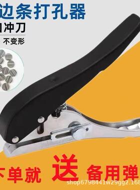 木工平斜口封边条打孔器圆孔8mmPVC塑封打孔机器沉孔钻冲刀冲孔器