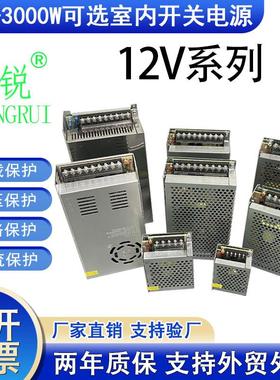 AC220V/110V转DC12V开关电源60W120W250W360W500W1000W1500W电源