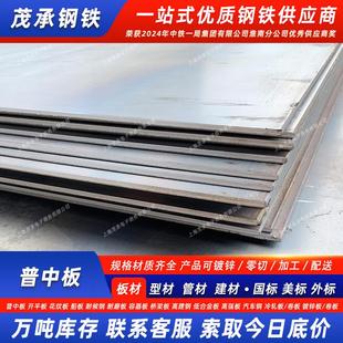 热轧45号碳钢板开平中厚钢黑铁板20号切割钢材加工折弯铺路板