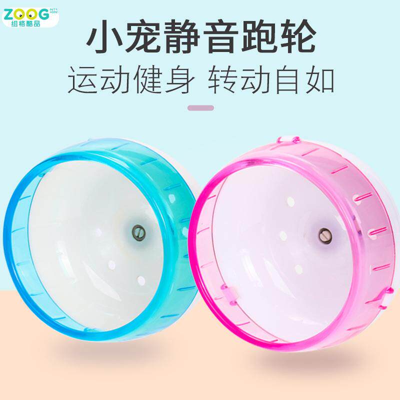 跨境小仓鼠小宠物玩具用品 静音滚轴跑步机 金丝熊转轮12cm