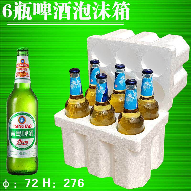 4-6瓶啤酒快递保护泡沫箱白酒调料玻璃瓶运输防摔震包装盒 瓦楞纸