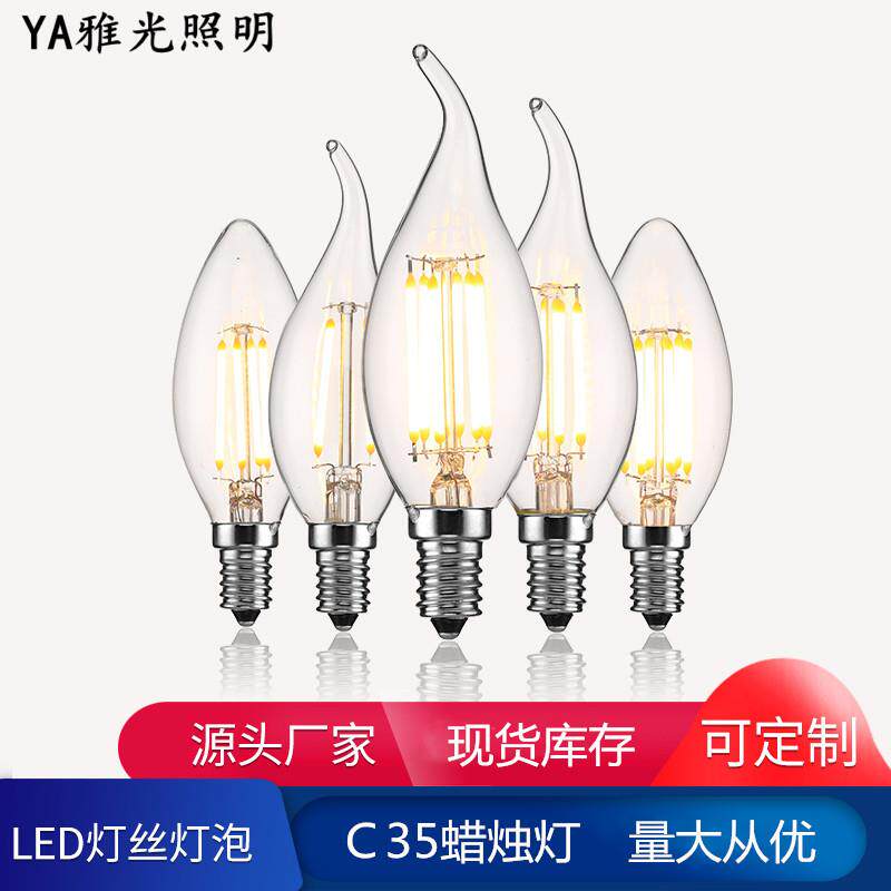 LED灯 灯丝灯C35系列 爱迪生灯泡 复古灯泡蜡烛灯led光源