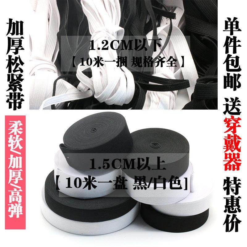 松紧带宽加厚黑色弹力绳裤子伸缩裤腰带橡皮筋细扁窄裤头衣服橡筋,纺织面料/辅料/配套,服装松紧带,淘宝优惠券,粉丝福利购,淘宝优惠卷