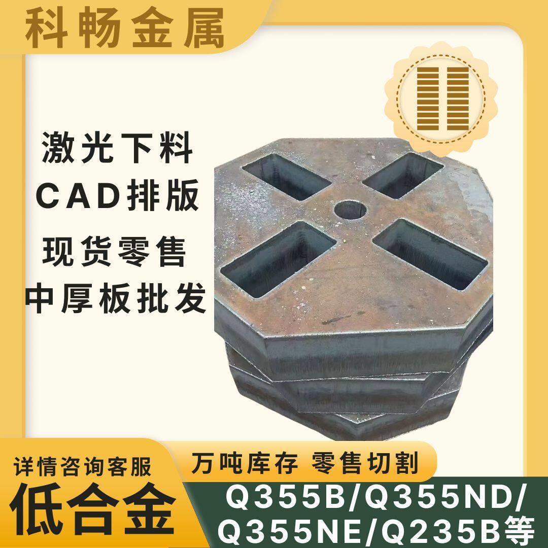 Q355B钢板 Q235B碳板激光下料Q235B普板 Q345B中厚板等离子切割