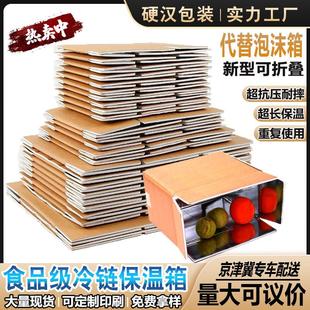 泡沫铝箔保热保温箱冷链生鲜电商快递专用盒子箱子打包盒包装 箱