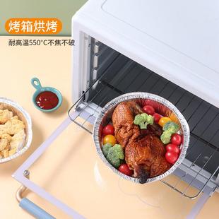 家用圆形锡纸箔盒空纸炸FHL锅专用加厚锡盘烤箱一次性烘气焙托盘