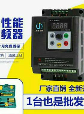 变频器0.4-.1.5-22-3-4-5.257.5kw单相20-v转三220v-0.4相380v电