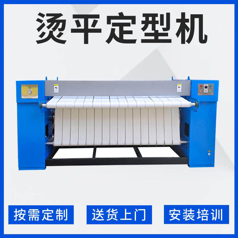 床单被罩烘干电蒸汽机熨烫机服装面料工业HW-TS200烫平布料烫平防