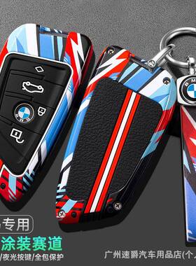 适用宝马匙套x13xx新3三系5五系530车3钥25l243i5壳x2x4x6x7刀锋i