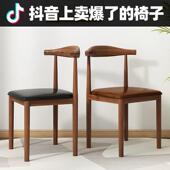 餐椅家用铁艺背牛角椅特价 吃快小餐饭椅GIA子靠店甜品奶茶店凳子