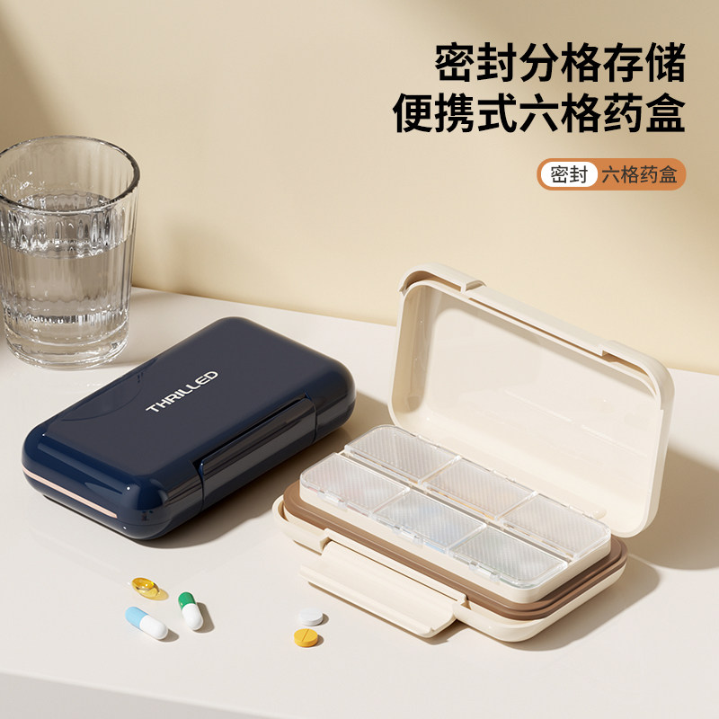 德国分装药盒便携式一周七天急救随身小迷你密封避光药品药物收纳