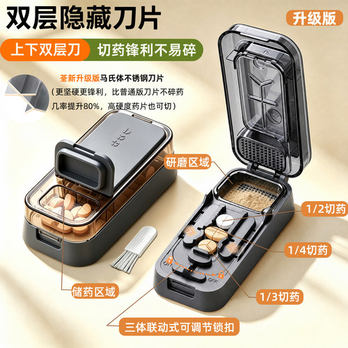 日本旅行切药器一分二分割存药盒
