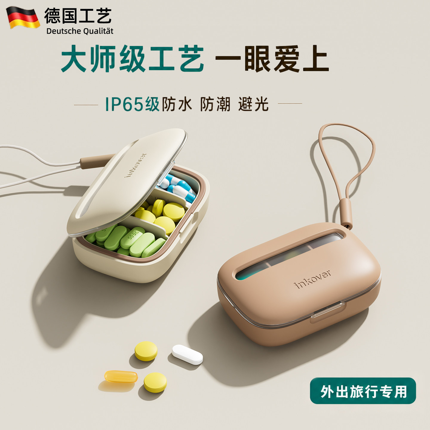日野博士便携式随身分装药盒图片