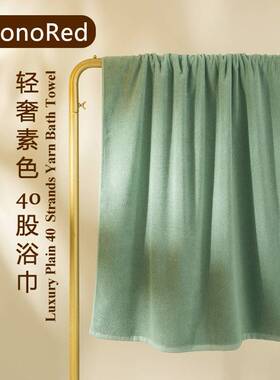 厂家素全色棉4股轻奢40股大浴巾160x80cm酒店纯巾棉浴公司0礼品