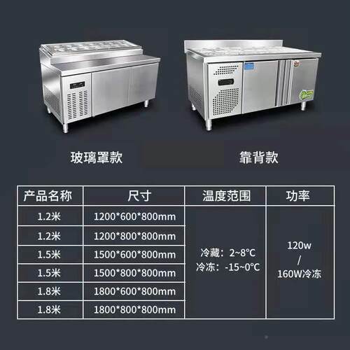 沙拉台冷藏水商用开槽果捞冰柜展示柜保冰鲜披萨撒工作台763小菜