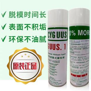 好手脱模剂厂家油性中胶性脱模剂塑胶硅帮橡胶AXL高温离耐型剂