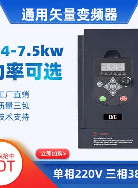 变频器三5相380v0.5WJS1.52.25.7.5111518风机水泵电机调7速