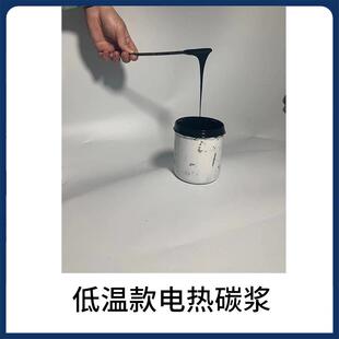 涂热布丝印OSJS-LCF电碳纤维膜纳米管CNTs石墨烯导电剂浆碳料