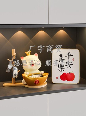 猫品入户钥匙门收纳玄关摆件口鞋客厅家居CYWOKRGP装饰乔迁新居柜