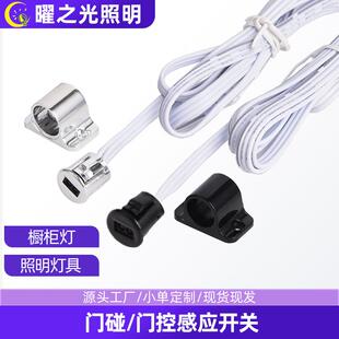 单头门控感应开关橱柜衣柜吊柜门控感应器暗装门碰遮挡开关